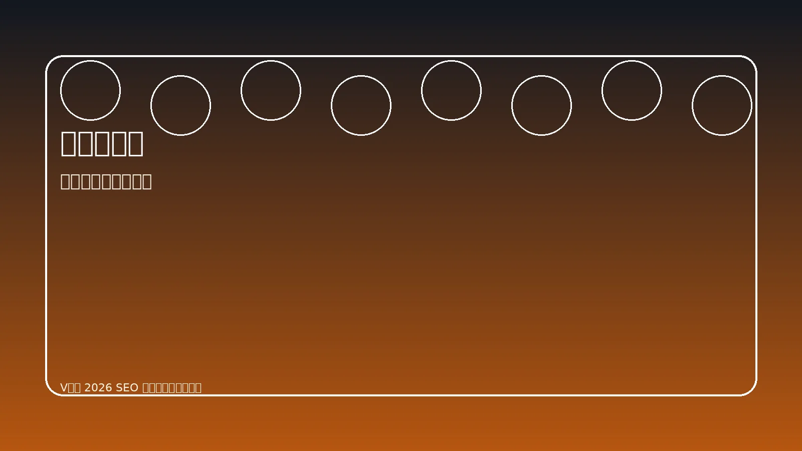 V体育移动端观看界面示意图